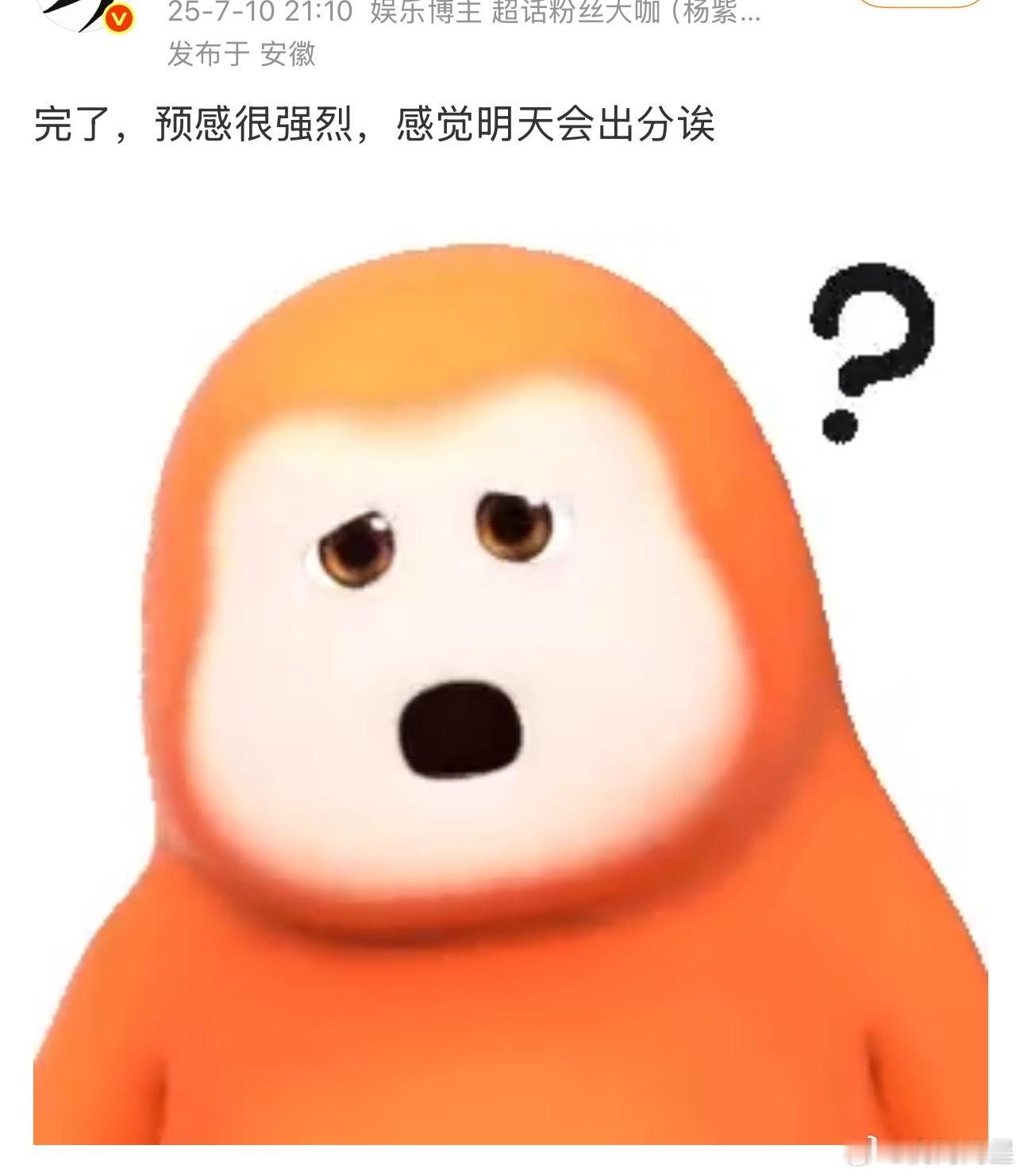 热点刷到的，杨紫粉丝已经收到消息要开分了？大家压一下这部剧开多少分？这么低俗的古
