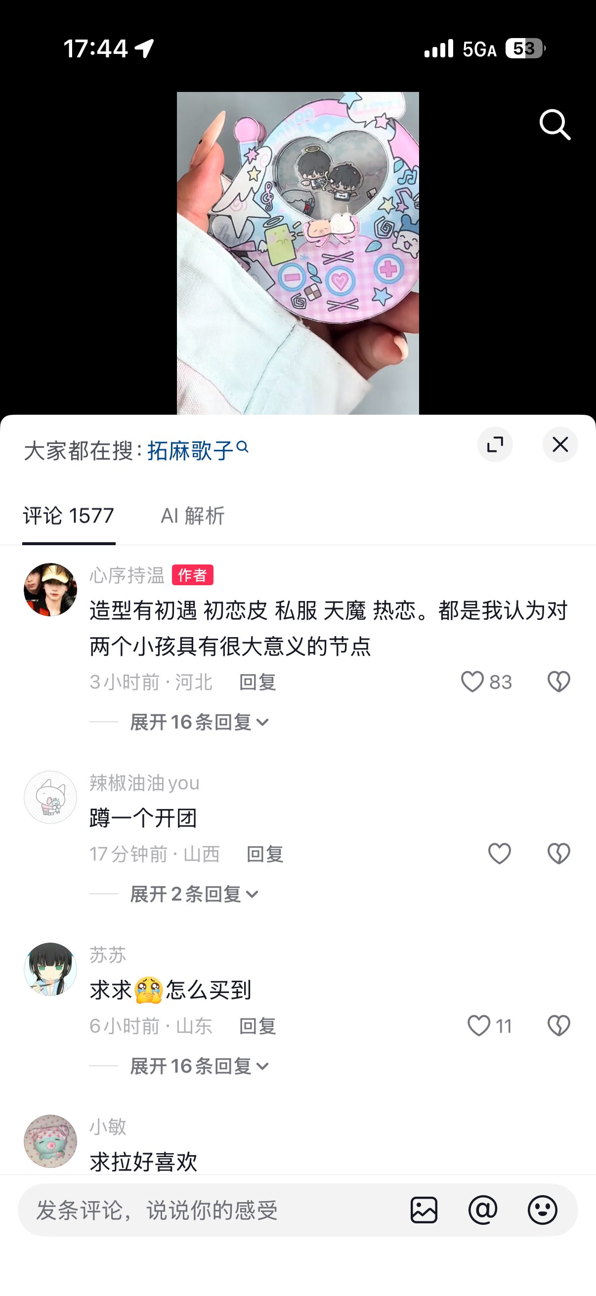 这个太萌了吧，还可以转动换装！！！ 