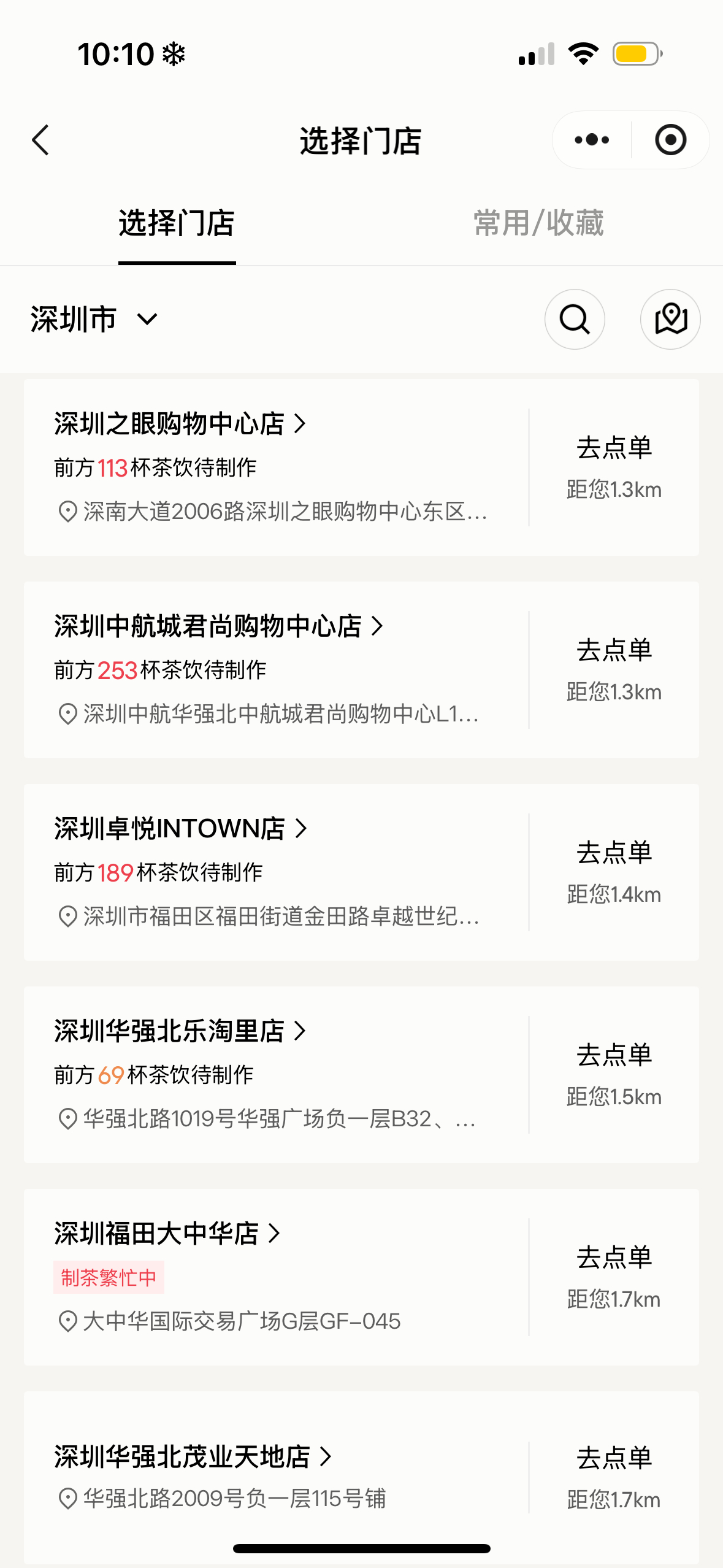 深圳福田真的是爆火啊 每家店都要忙死了喜茶的牛马你们还好吗[泪奔][泪奔][泪奔