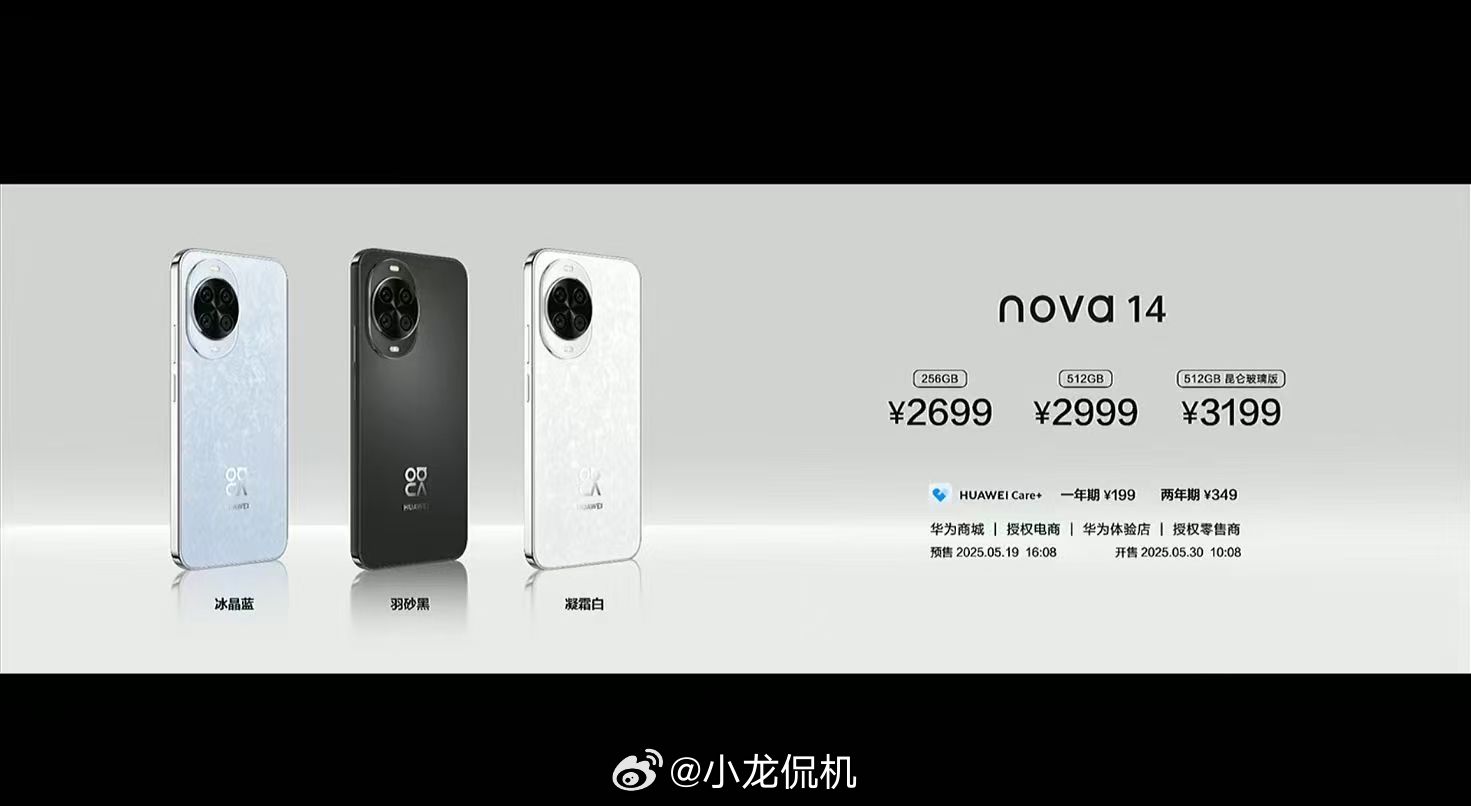 华为发布会来了！这次发布会上的nova 14真的太强了，我愿称他为史上最强nov