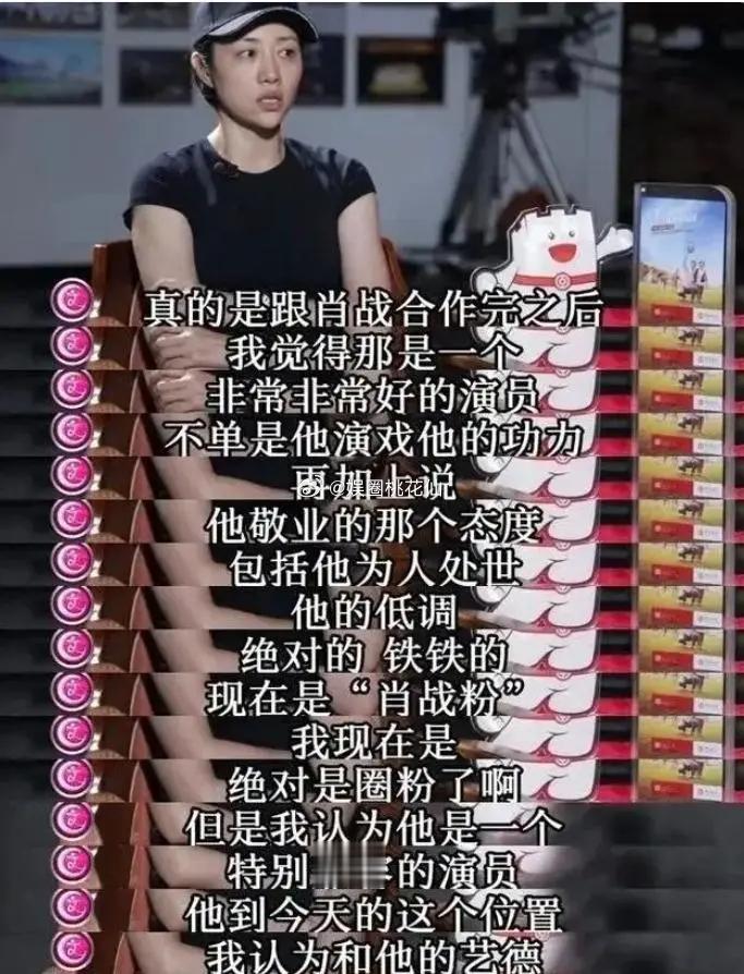 女演员聊肖战，对他的敬业与艺德赞不绝口，直言被圈粉！ ​​​