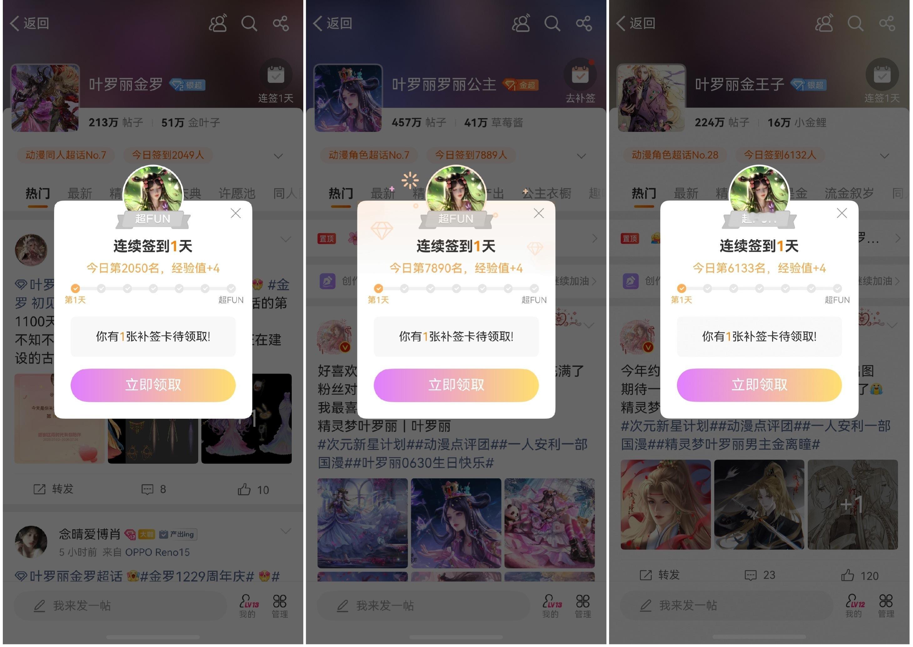 心碎的声音响彻整个主页
