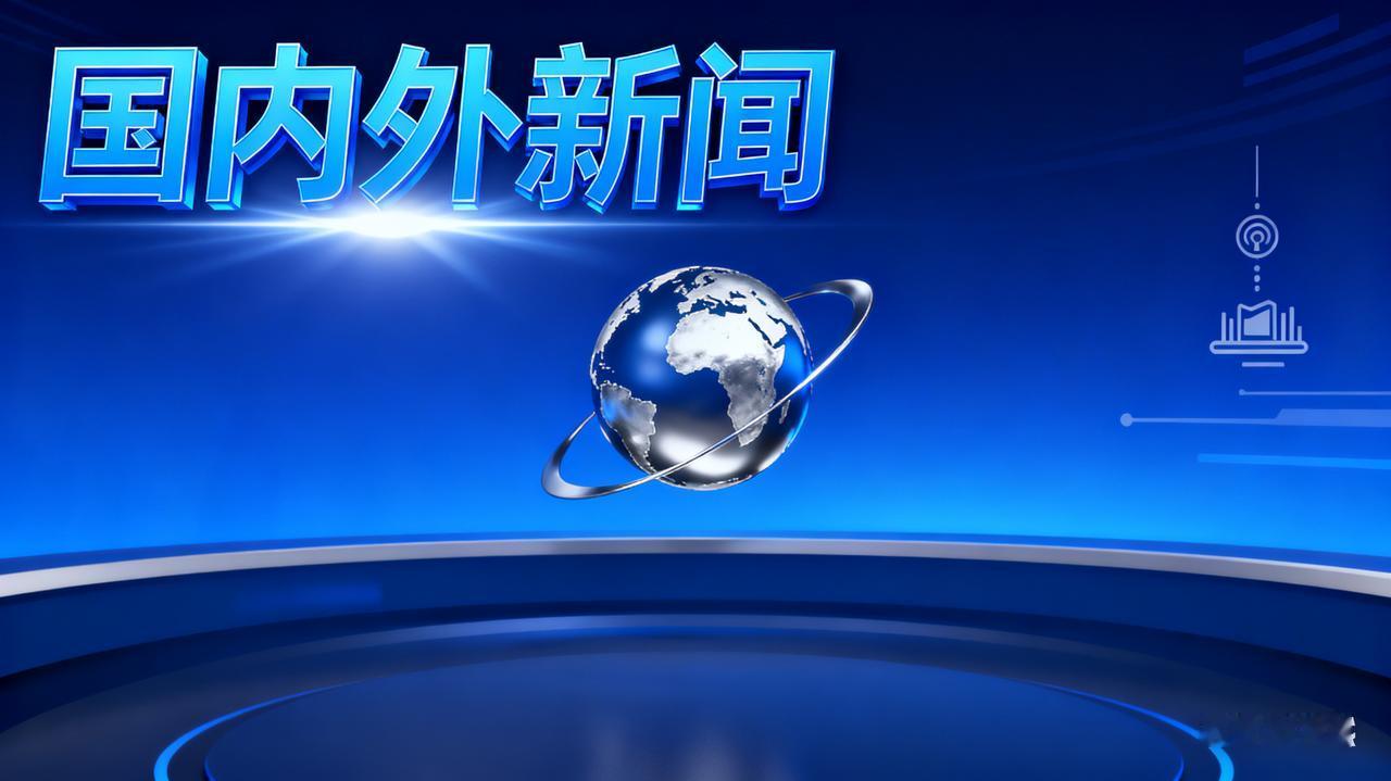 加沙停火协议达成引期待，援助落地与停火执行成争议焦点
 
据埃及开罗新闻电视台1