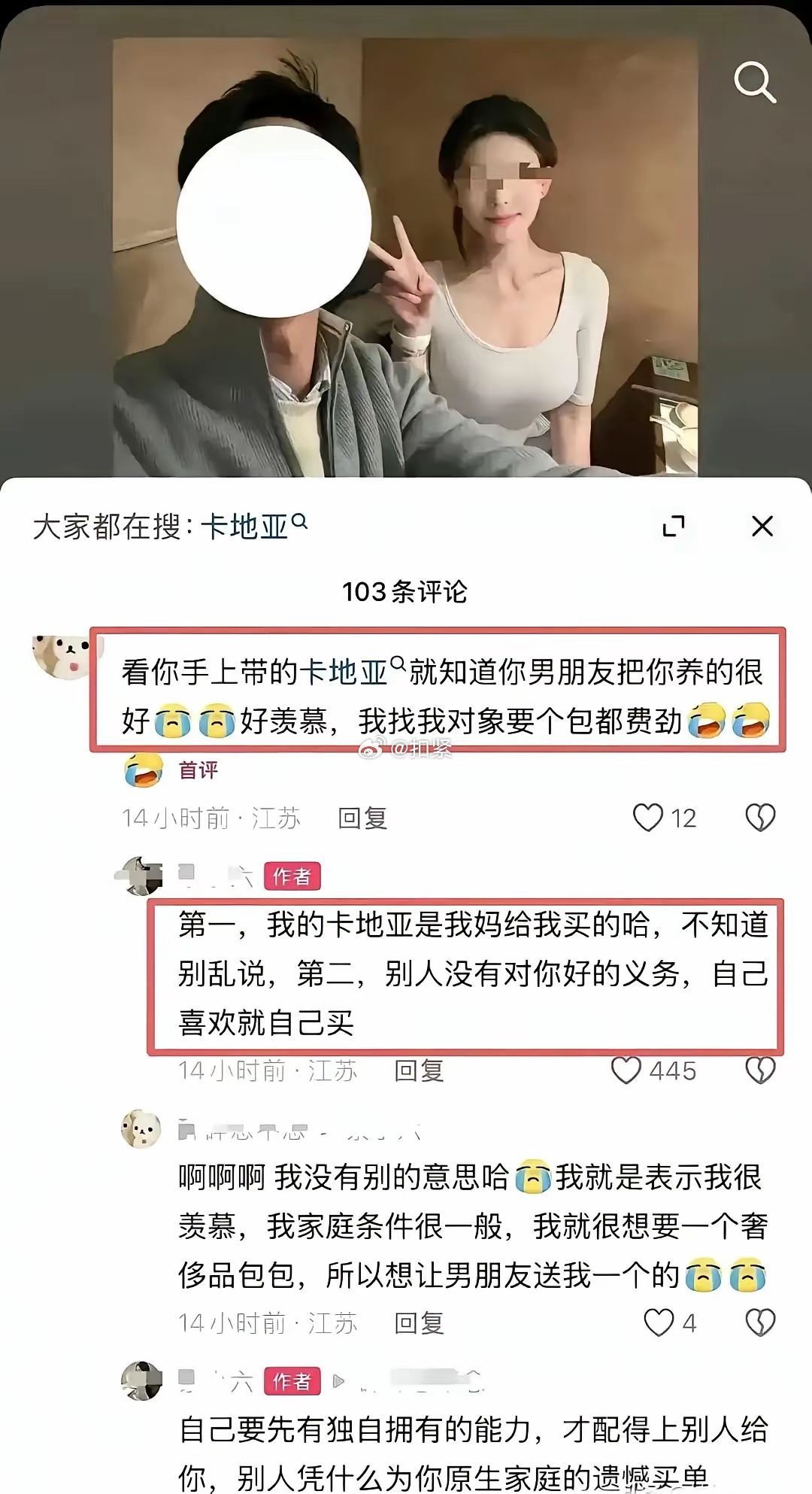 假公主碰到了真公主  ​​​