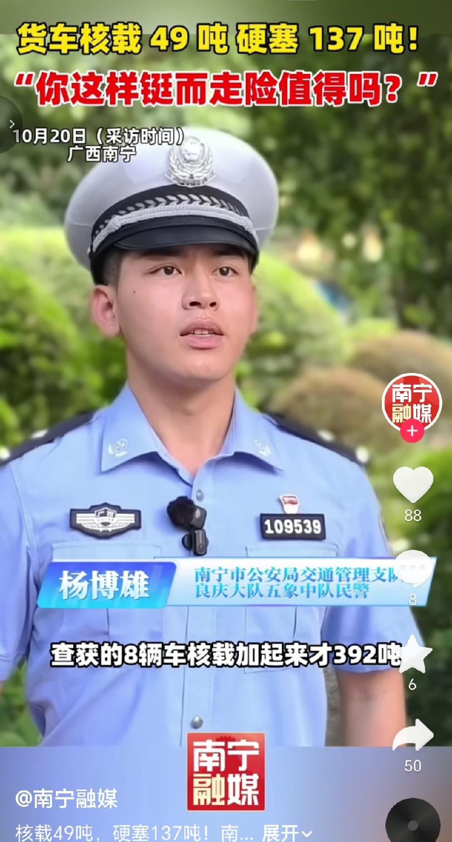 10月20日，南宁交警开展货车超限超载专项整治行动，据南宁市公安局交通管理支队良