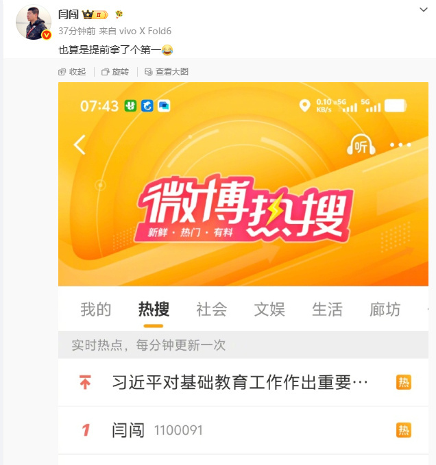 闫闯回应热搜闫闯回应 闫闯回应热搜，这热搜 