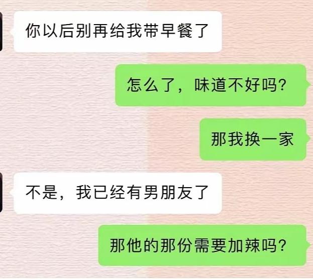 我就不信追不到你!