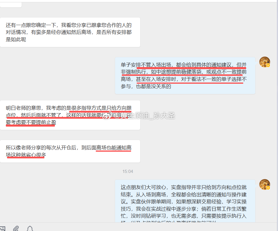 欢迎一位新伙伴咨询后的转户加入！资金达到风控标准即可跟上实盘实时指导，而实盘指导