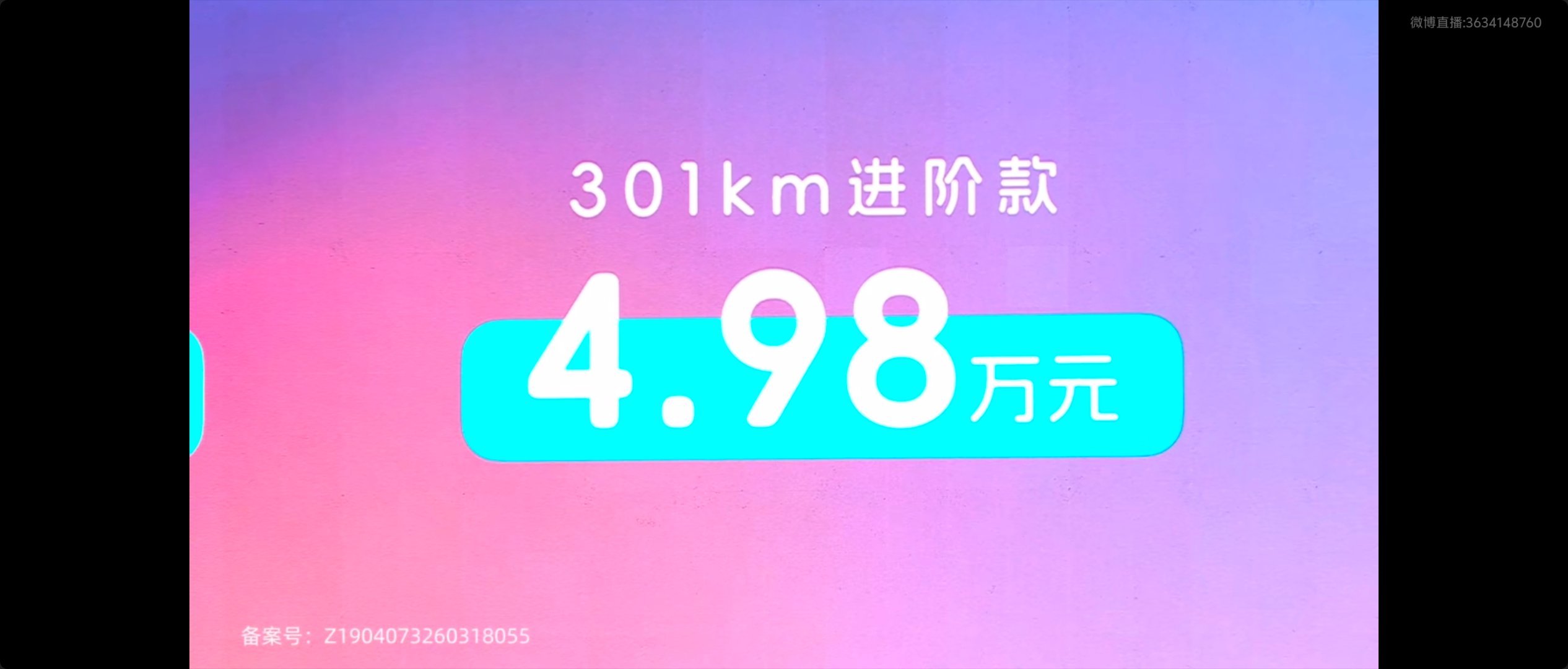 第五代五菱宏光Mini EV 4.48-5.48万上市了205km 进阶 4.2