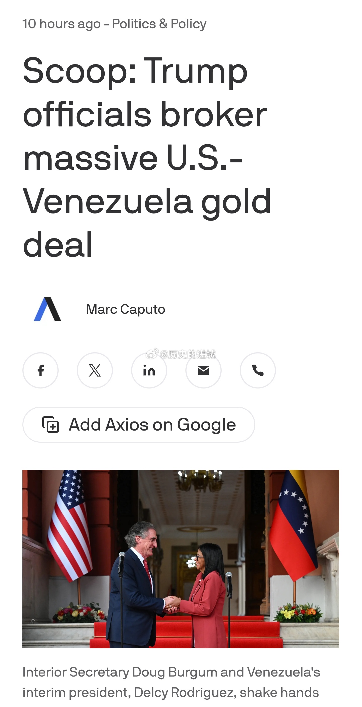 AXIOS消息称，委内瑞拉国有矿业公司Minerven签署了一项上亿美元的交易协