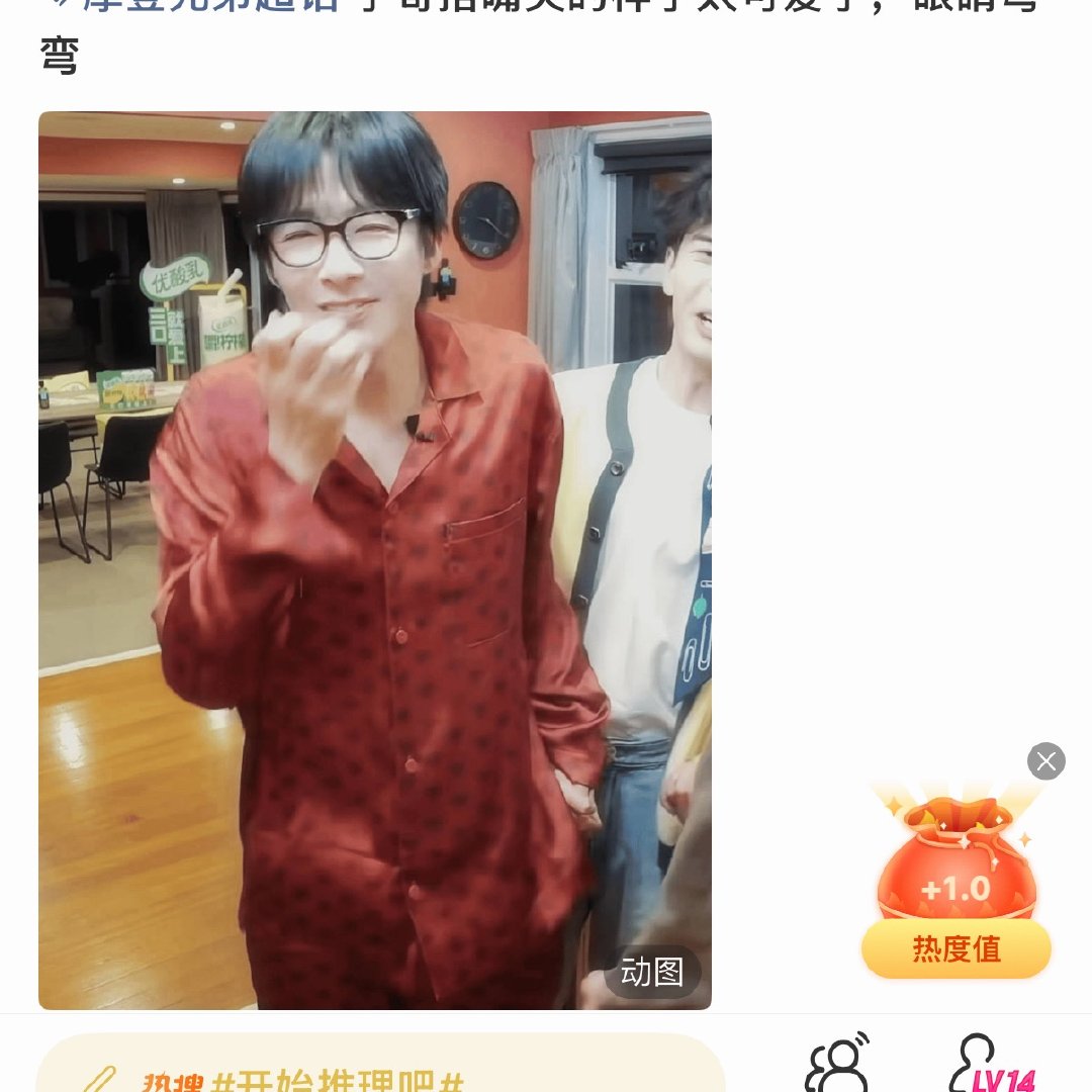 摩登兄弟  来啦 今天的很优秀 反正我自己很满意 