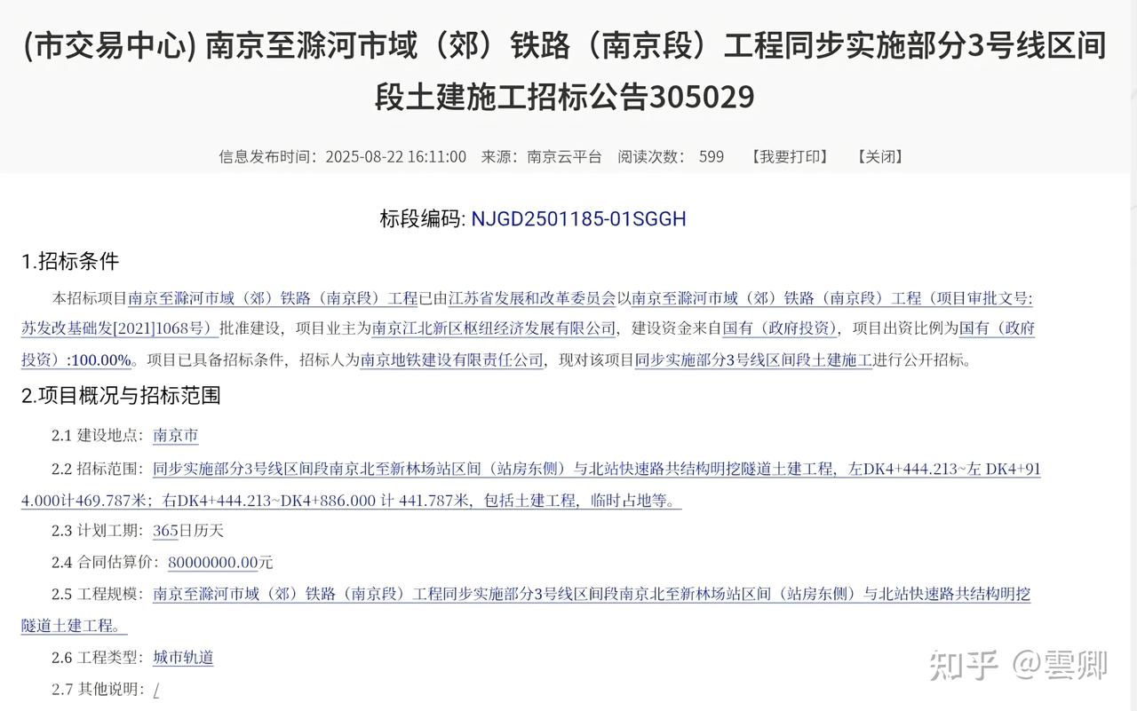 高架或地面的地铁线路有可能在不停止运营的情况下改造为地下线路吗？
比如深圳地铁，