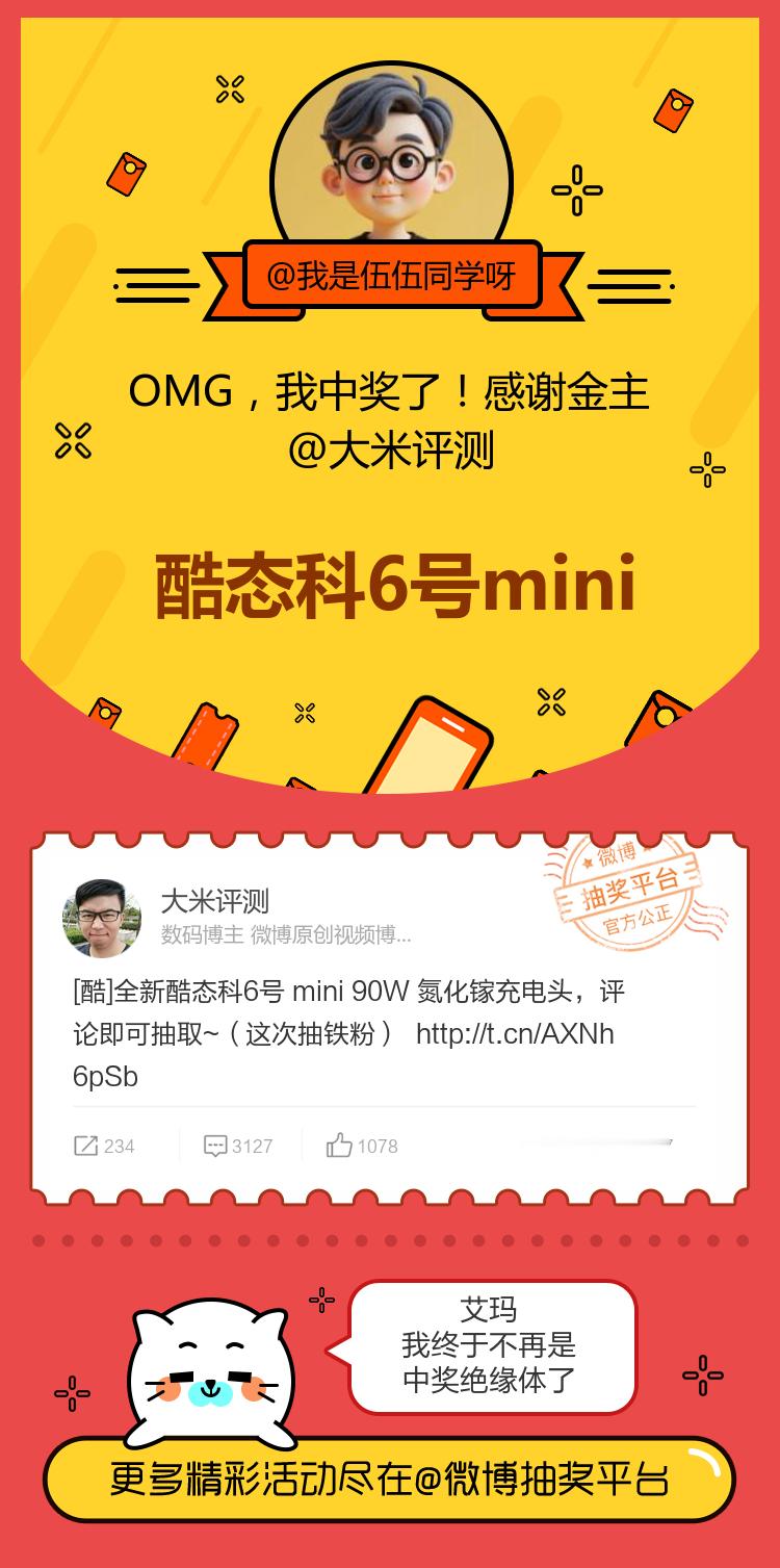 艾玛我终于不再是中奖绝缘体了！感谢金主网页链接
