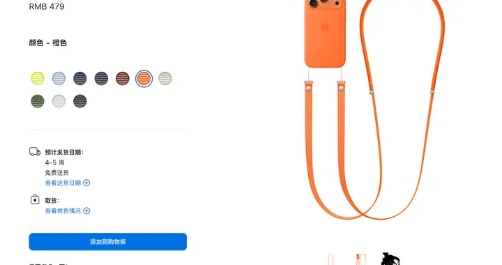 苹果479元iPhone挂绳引热议 橙色款官网售罄排至11月