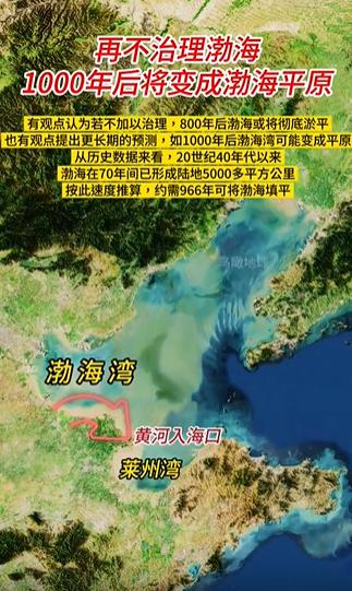 渤海湾作为我国最大的一个内海，战略地位极为重要！因为渤海湾有多座我们重要的城市，