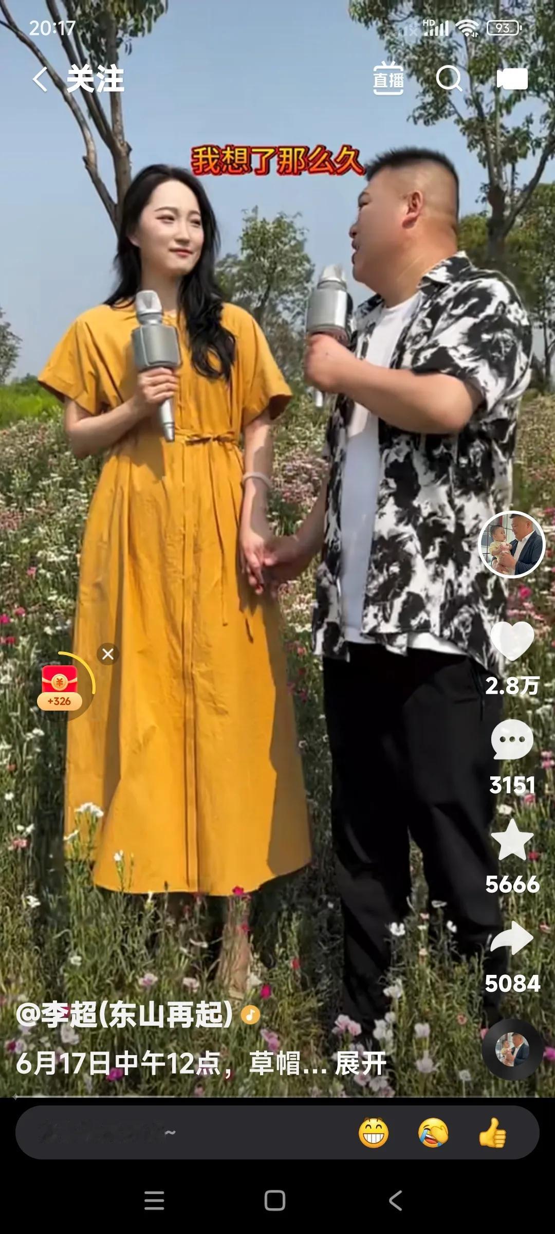 看看李超又和姑娘唱起了二重唱。

温情脉脉的拉着手，两双眼睛凝视着对方。

你还