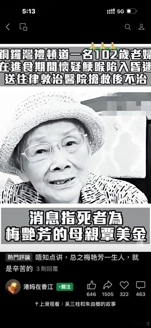 人心不足蛇吞象，爭什麼？奪什麼？貪什麼？一個念頭，影響全家，一個貪念，遺臭百年。