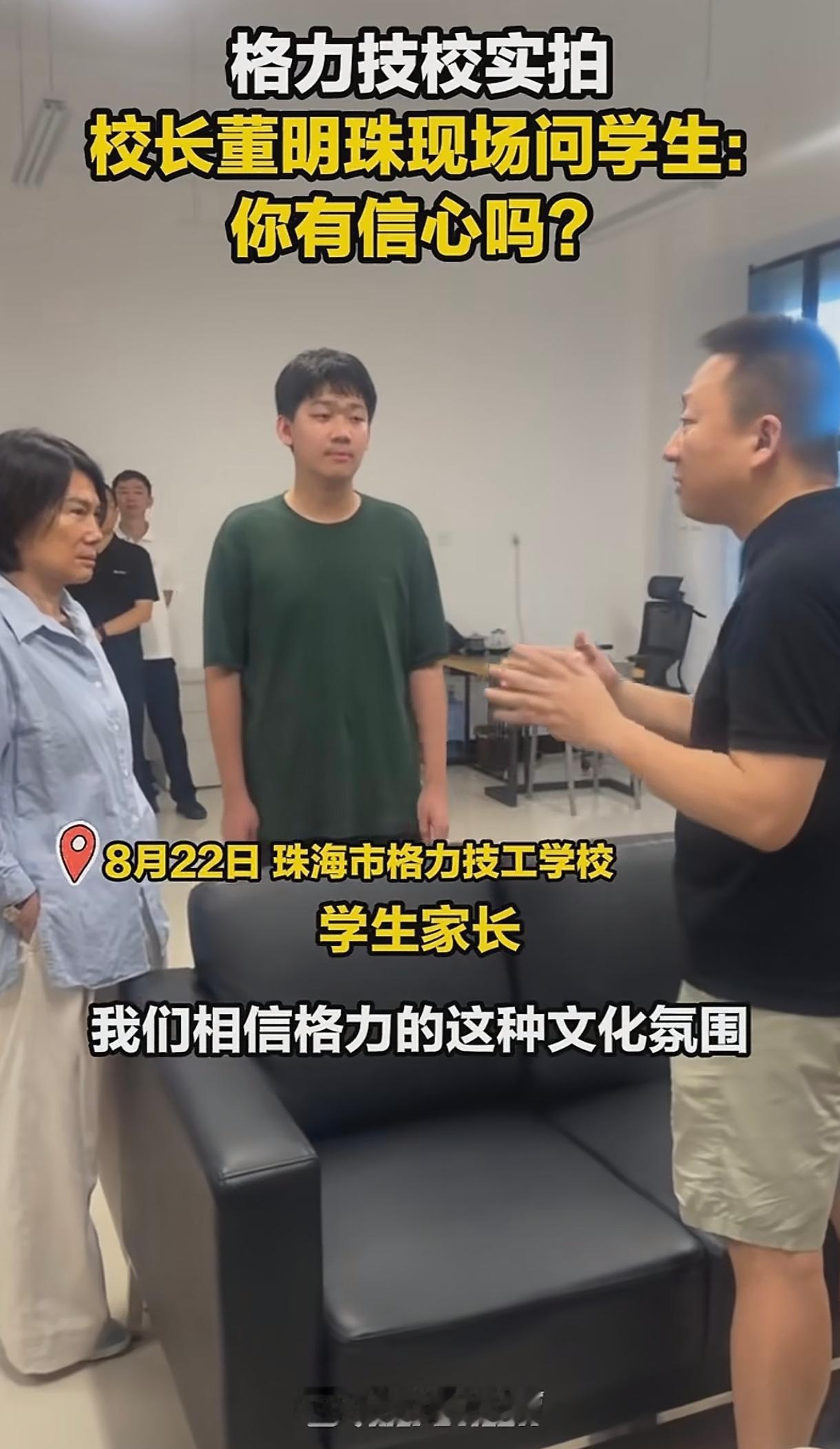 当很多人还在冷嘲热讽“董明珠任校长的格力技工学校是打工者还要交学费的典型案例”时