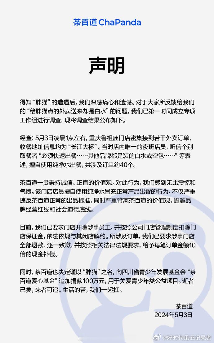 捞女可耻！胖猫永垂不朽！他用生命为代价将把第二个翟欣欣式的女流民送进去重判，捞女