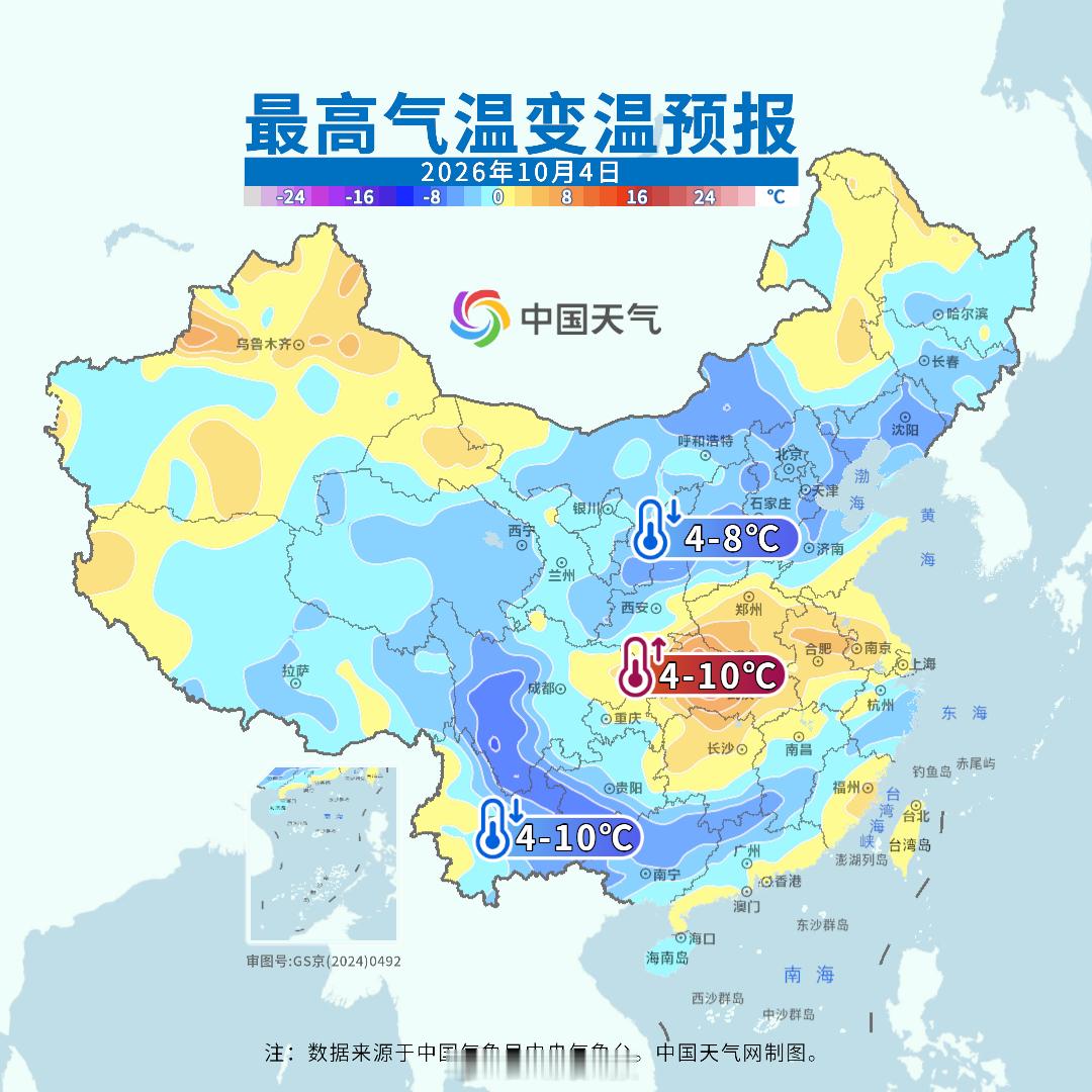 【新一轮冷空气发货！这个国庆假期有点冷】新一股冷空气明后天继续给大江南北带来降温