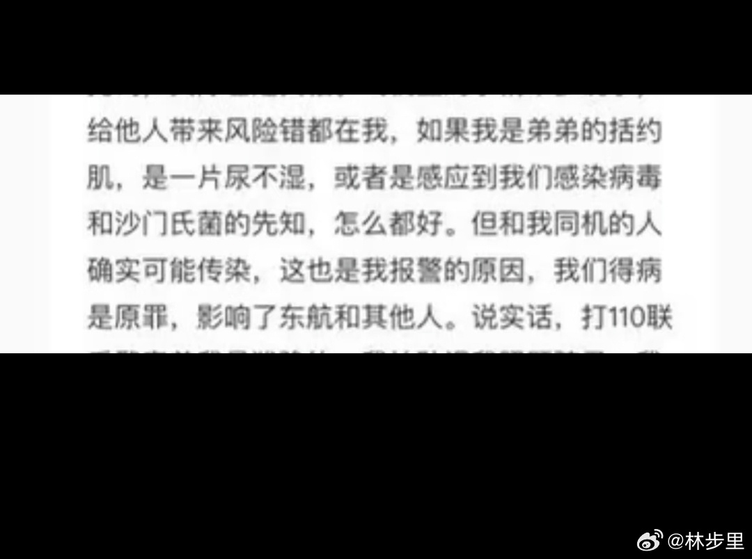 海关证实一家4口乘机入境检疫异常当事妈妈的回应。红框这话，把我看的一愣一愣的。好