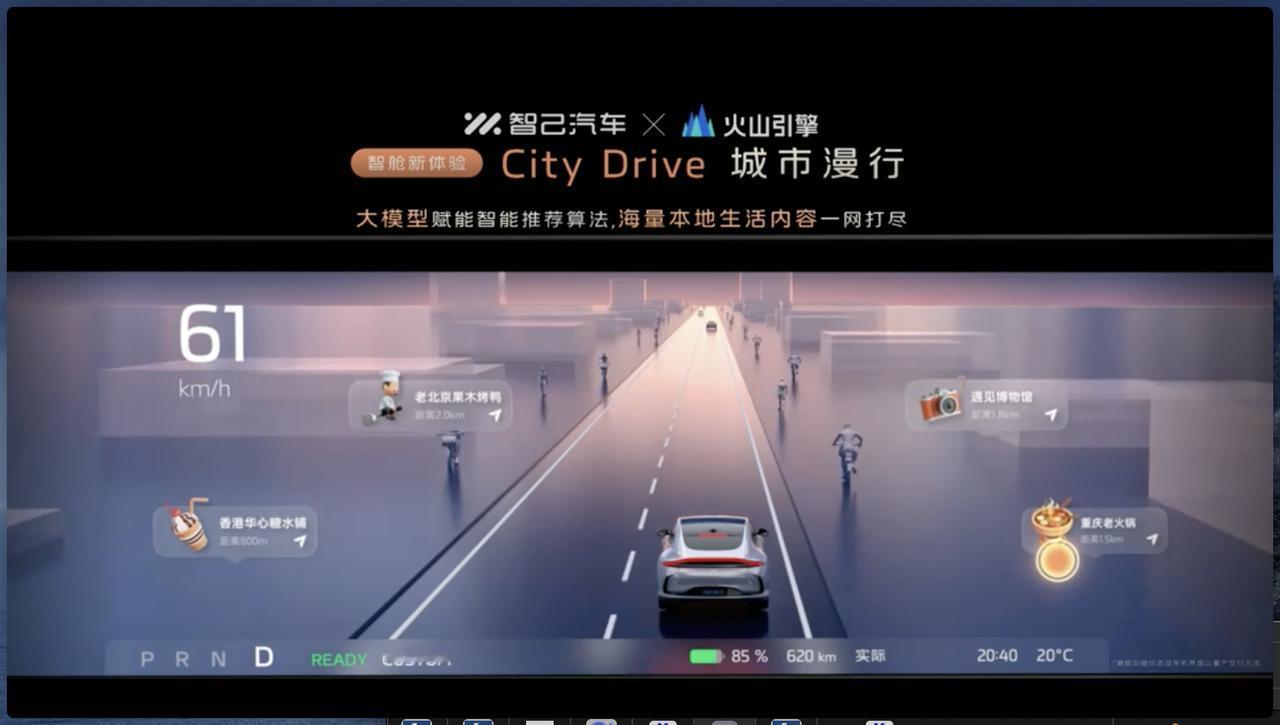 说实话，智己L6这个City Drive功能，我不是很理解，一边开车一边刷抖音吗