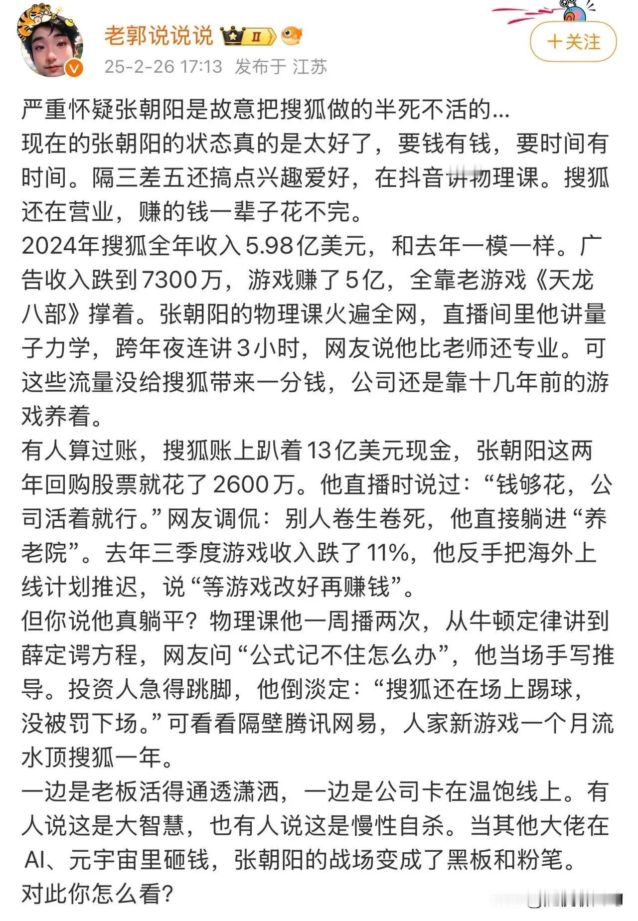 世上是不是真的有人故意把自己公司做的半死不活？