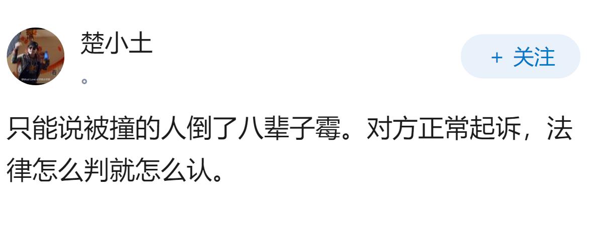 我是低保户撞人了没有钱赔怎么办？
