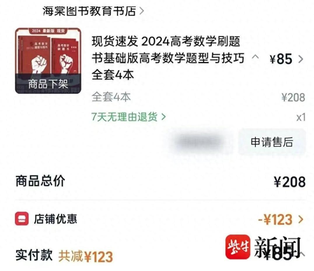 真不要脸！5月27日报道江苏，一名女生在高考结束后，好心以35元低价转卖自己的8
