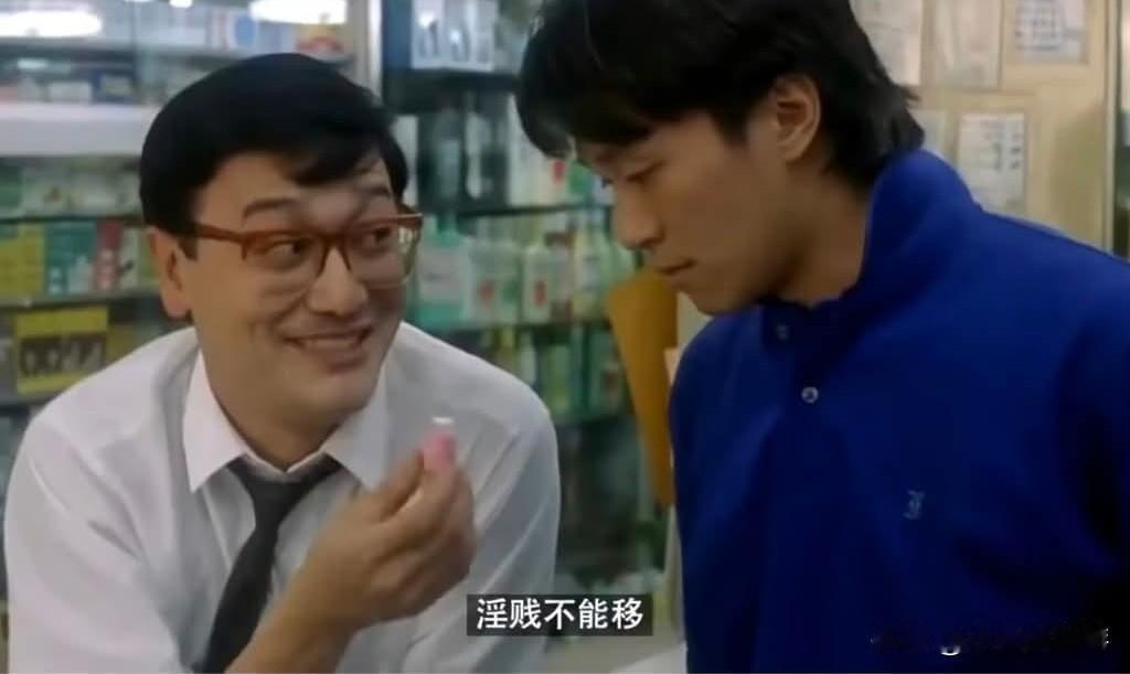 俗语冷知识：聊聊经典港片里的趣味文字梗
 
你听过“淫贱不能移”这个趣味说法吗？