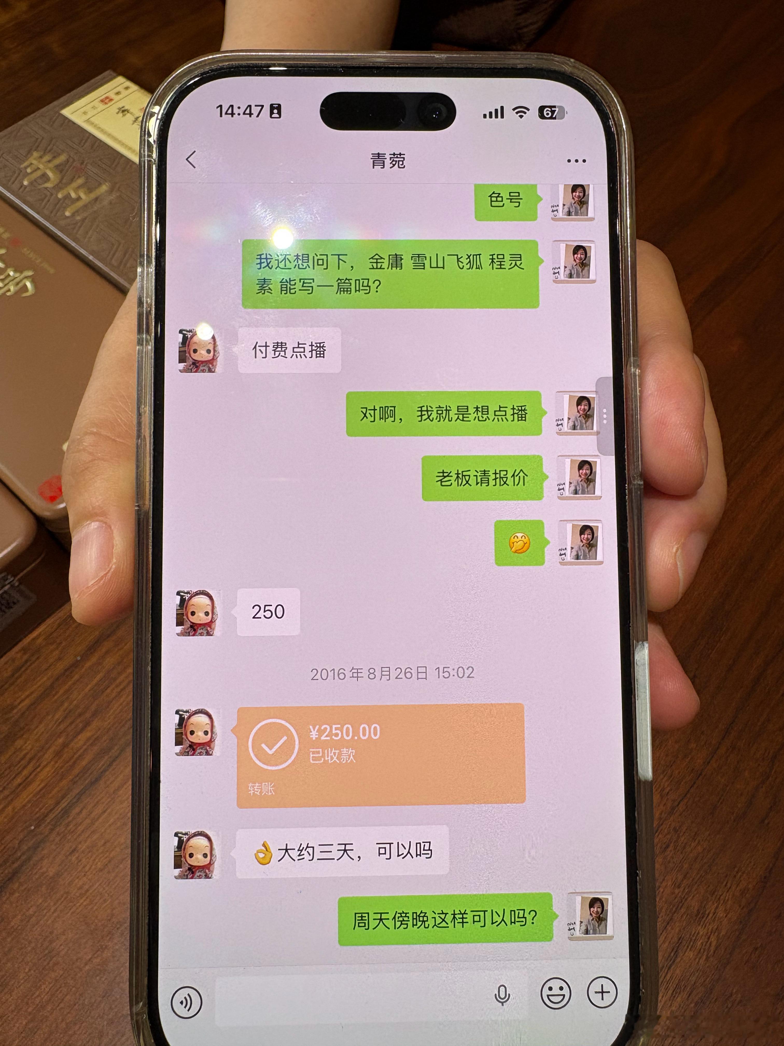 昨天去马佑的茶室，去之前，我特意翻开我俩聊天记录，发现从2021年开始和她买岩茶