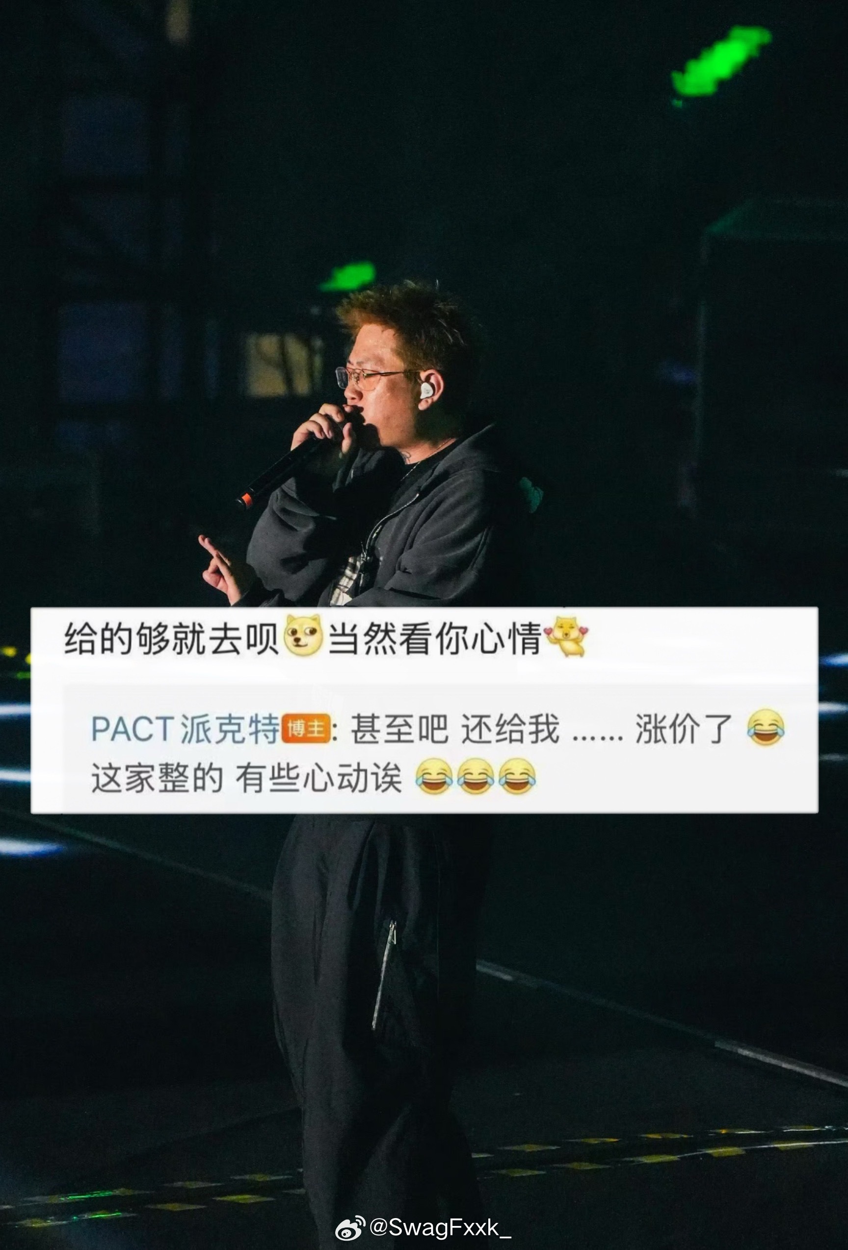 派克特透露《巅峰对决》给自己涨价了！整的有些心动！派克特