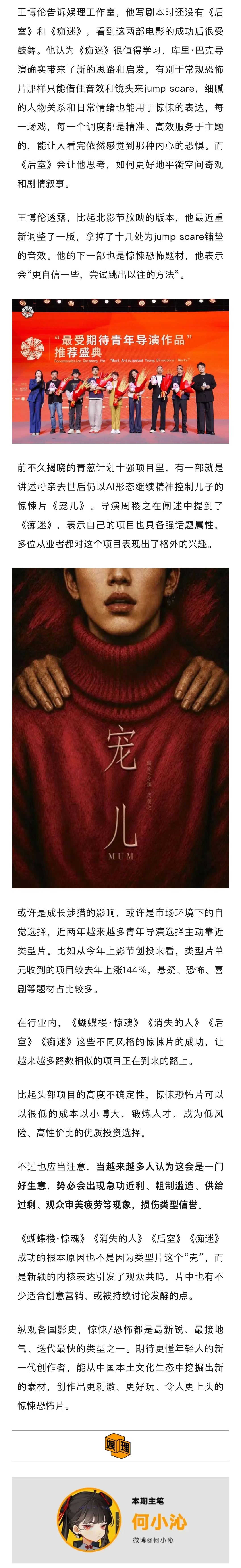 小成本恐怖片闷声发财 痴迷票房为什么有后劲大量青少年和年轻观众结伴走进影院看《痴