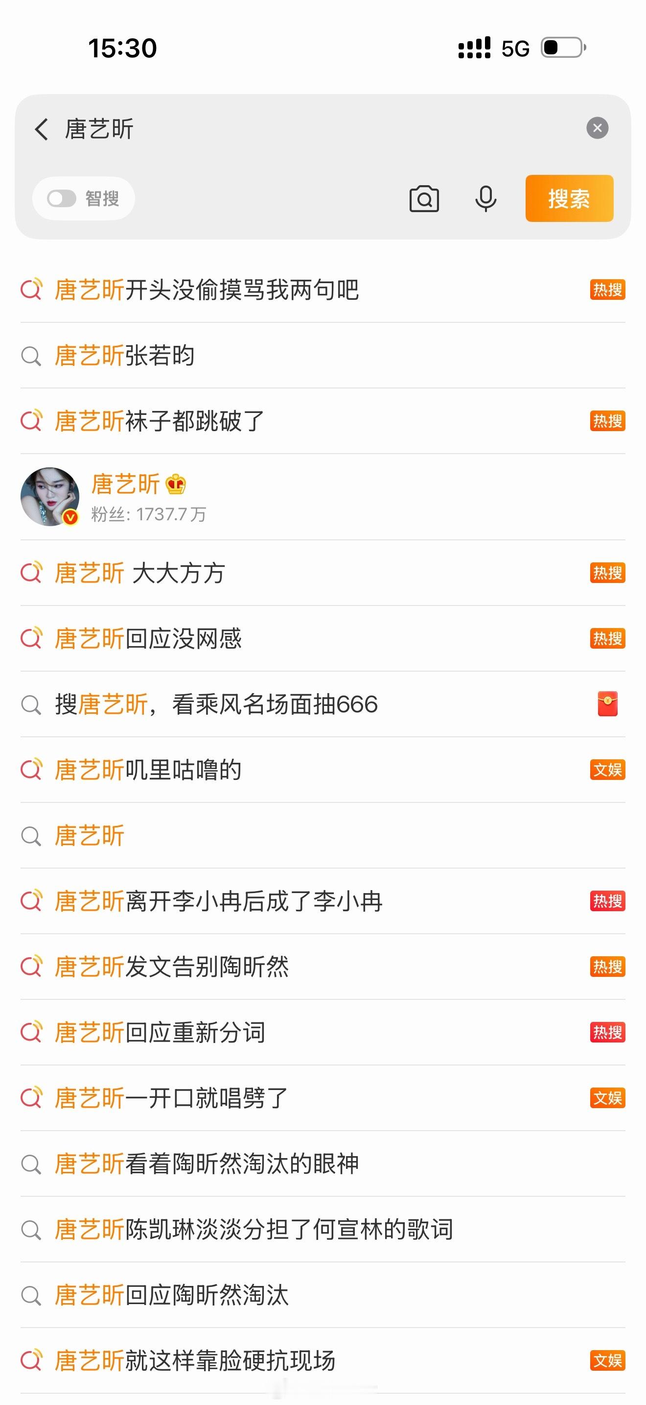 我感觉唐艺昕蛮想靠浪姐翻红的，但这东西可能真是玄学靠命吧。明明是同一组表演，出圈