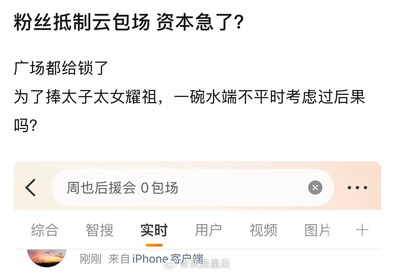 周也后援会 0包场没有🔒gc吧？我试试。 经过我的试验，确实🔒了。实话实说周