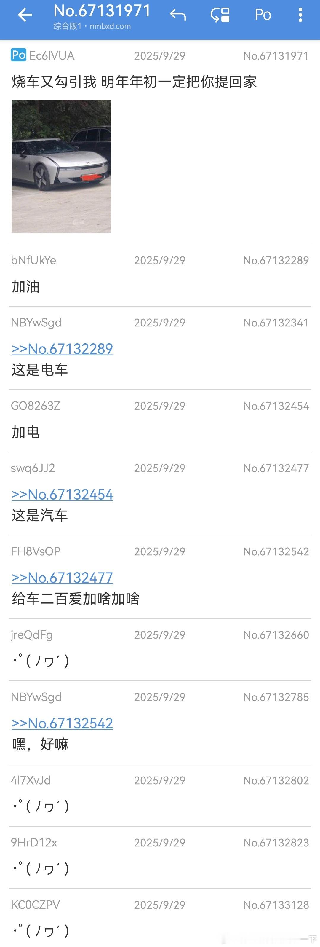 6106电车加油油车加电 