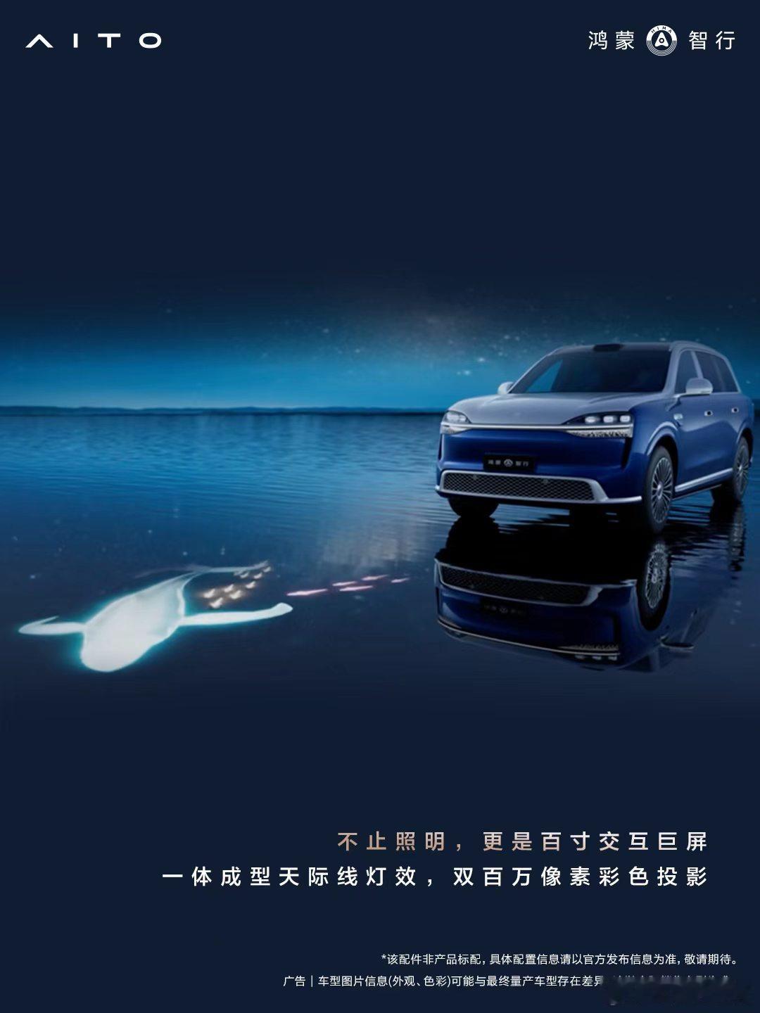 同价买理想还是买问界 问界M9作为累计交付28万台的50万级销冠，此次全新一代问