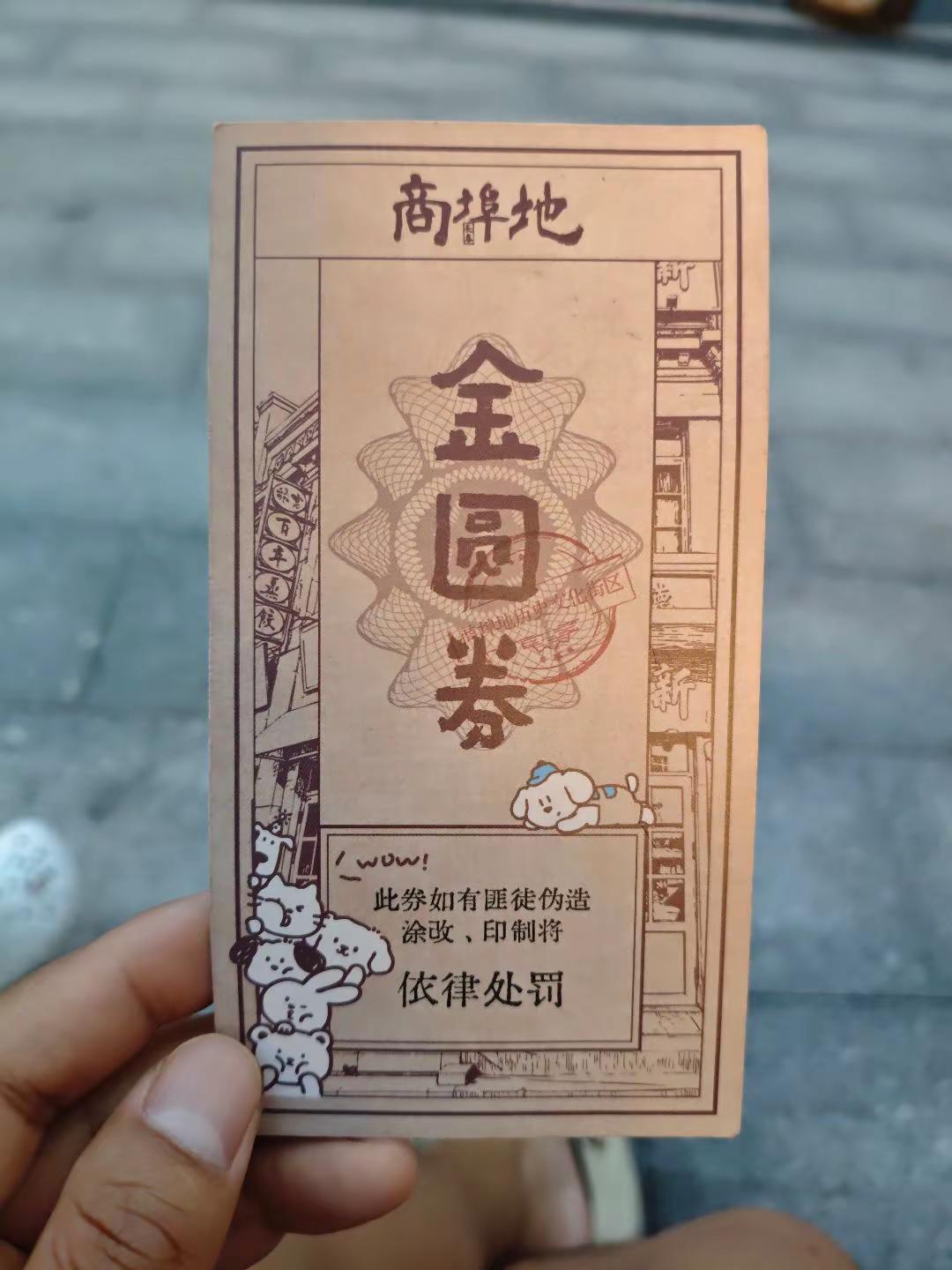 想起那年有个企业印企业币