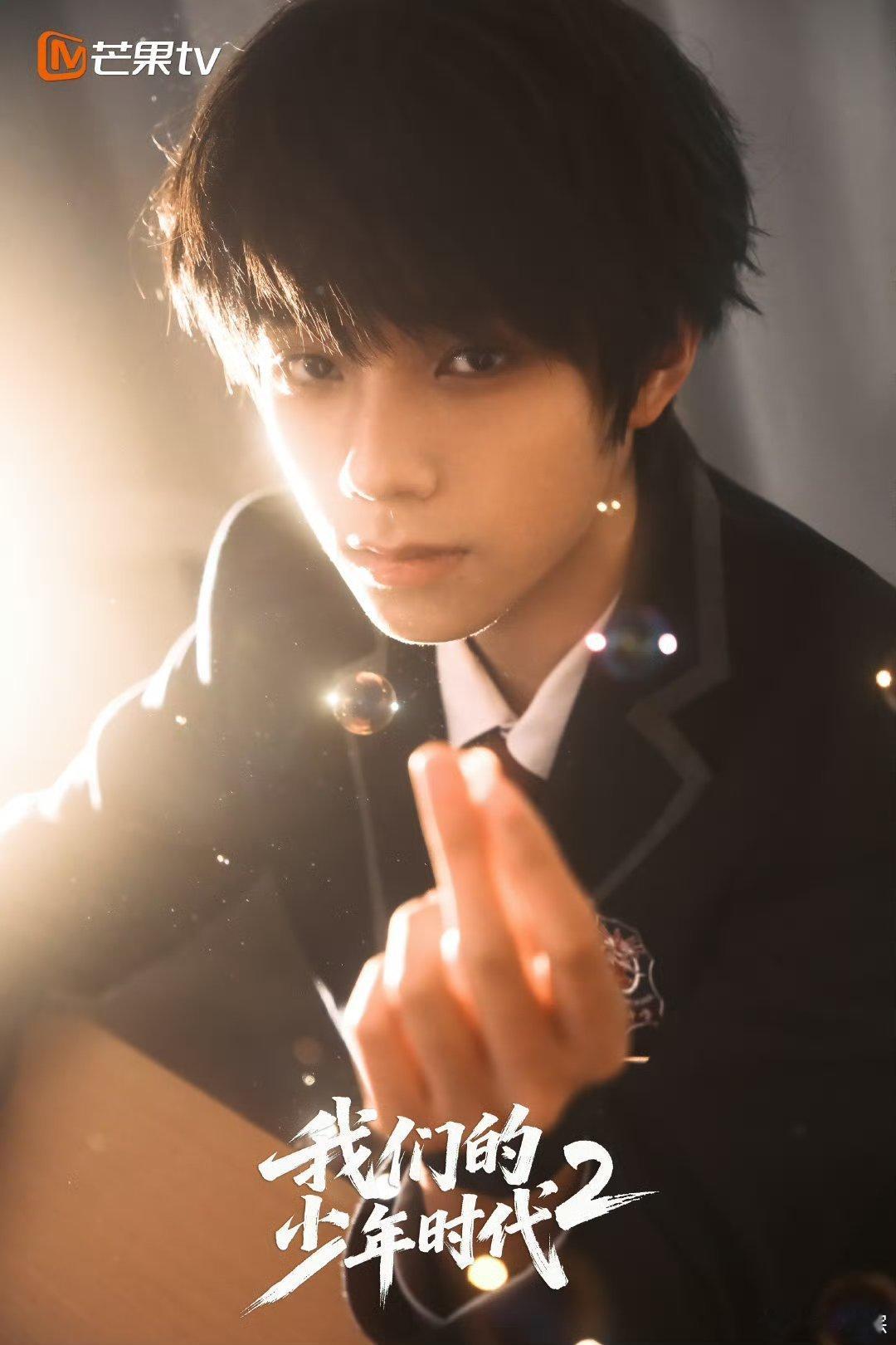 少年时代2首日云合 我们的少年时代2第一天云合《我们的少年时代2》首日云合数据更