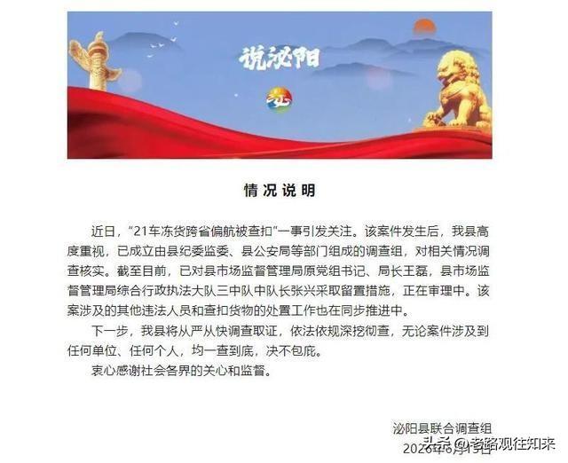 河南虹吸式执法内幕被扒：你跑偏的导航，是他们写好的剧本

如果有一天，你接了一单