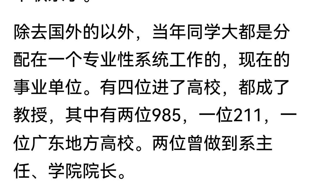 这位是1981年进的大学，今天快毕业40周年了，说他们班一共35位同学，今天都怎