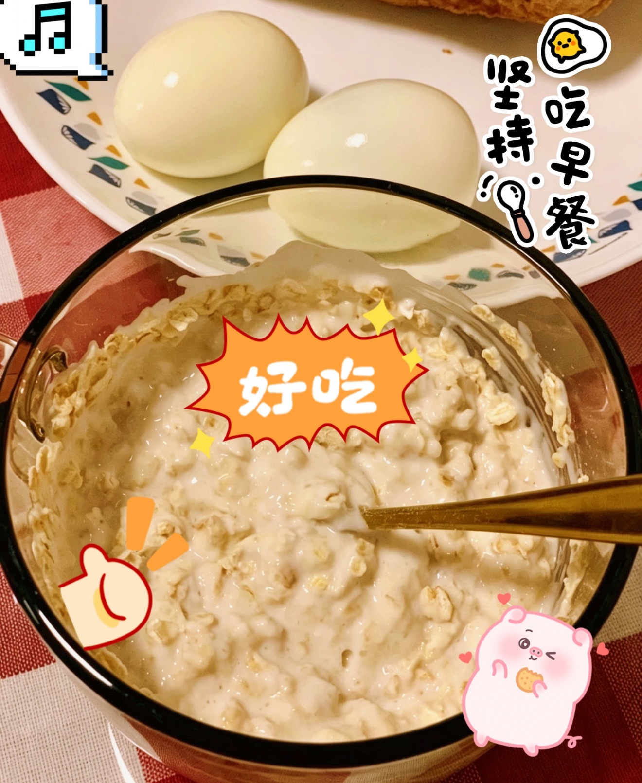 365天早餐不重样 清晨主打一个状态拉满，解锁元气早餐局！酸奶燕麦+水煮蛋，好吃