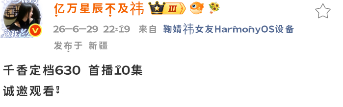 震撼首发哈哈哈 