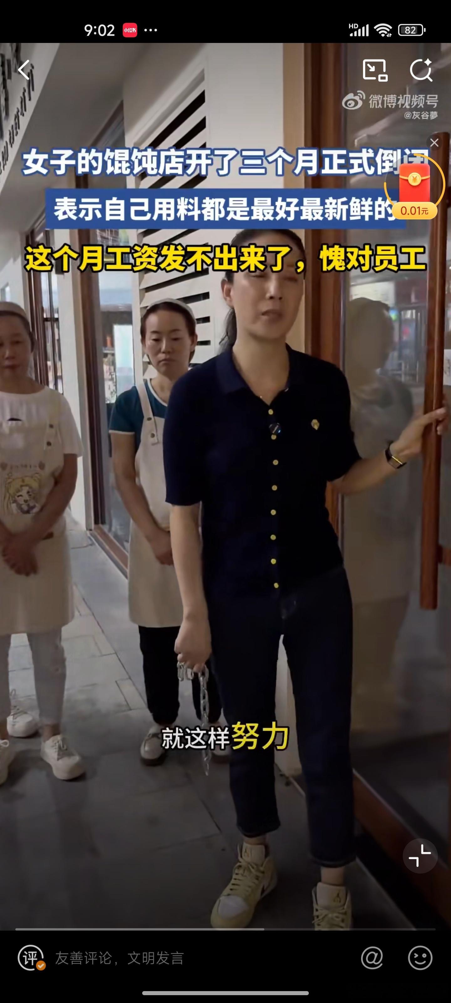 女子的馄饨店开了三个月正式倒闭连老板6个人，一人算4000含社保就是两万四，房租