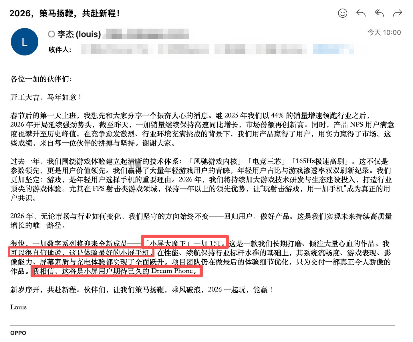 兄弟们，今天收到了一加开工利是，搭配上刚刚李杰的开工信内容，这妥妥是“小屏大魔王