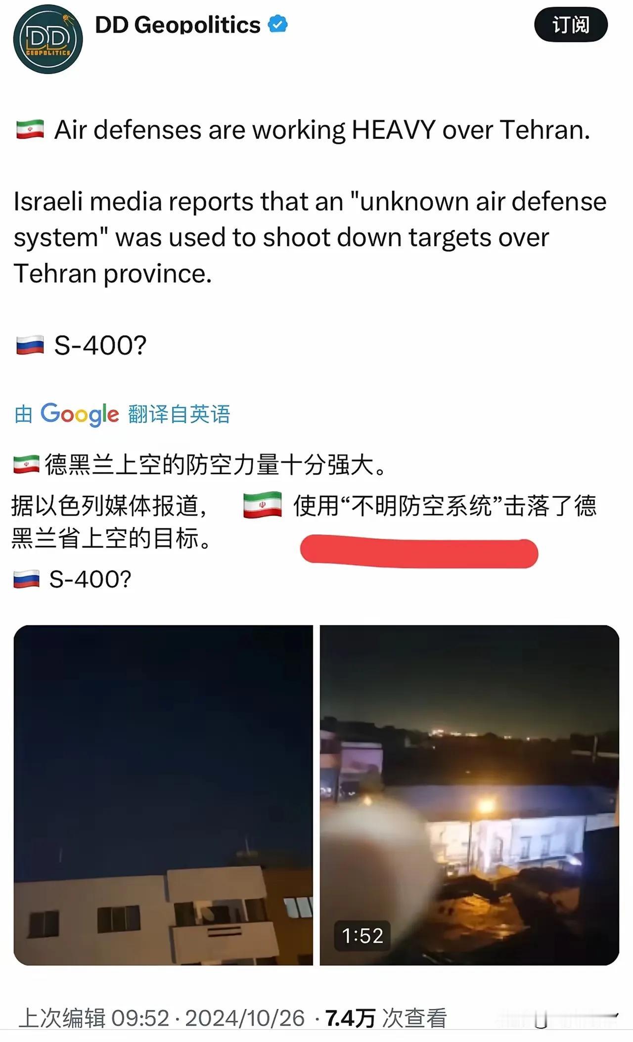 为伊朗立下赫赫之功的神秘防控系统，大家猜到是什么防控武器了吗？竟然让以色列发起的