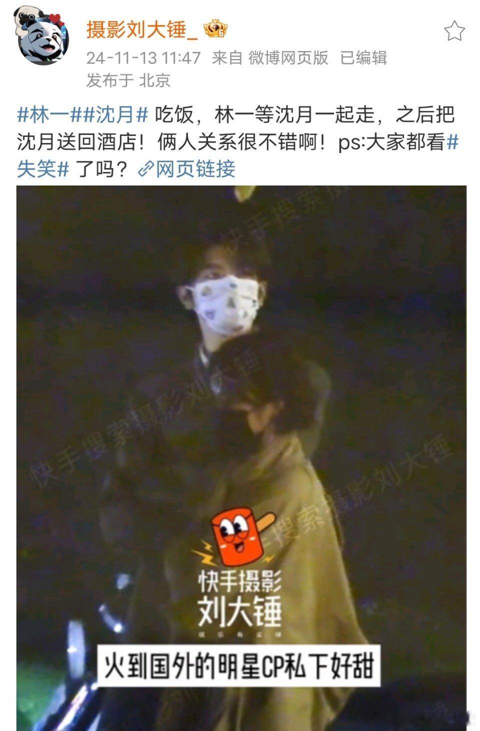 #得亏沈月vlog比刘大锤先发#哈哈哈哈哈哈沈月，一个用vlog打败狗仔的女人！