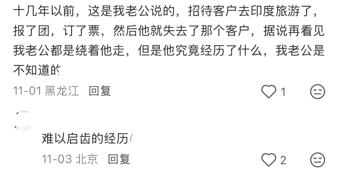 印度旅游：一场“窜稀”的修行🤣 