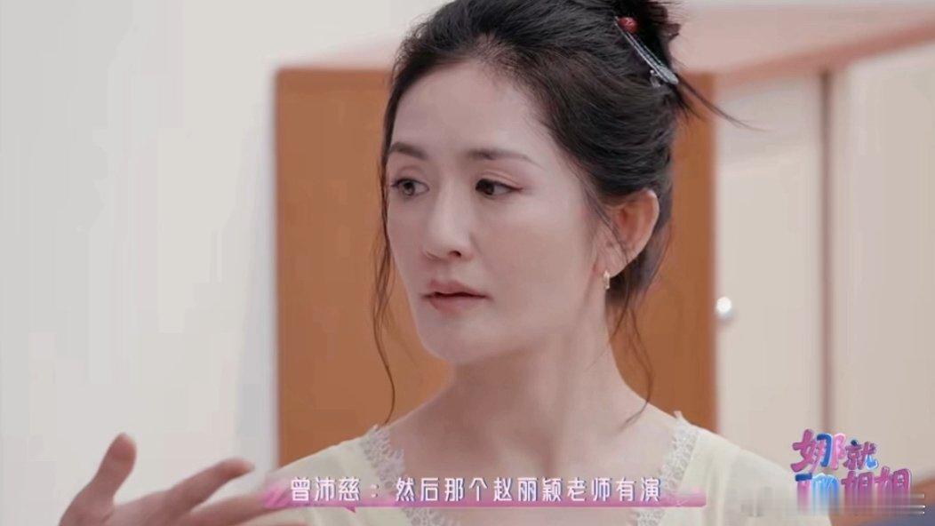 曾沛慈曾沛慈回应喜欢赵丽颖曾沛慈看过赵丽颖的乘风破浪 曾沛慈是真的很喜欢赵丽颖吧