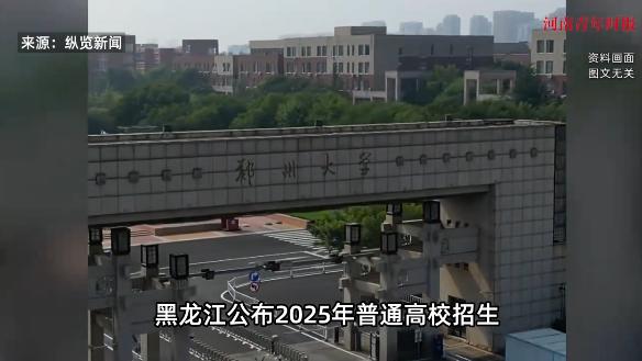 “太幸运了！”2025年7月，黑龙江，一名高考生考了389分，居然捡漏双一流高校